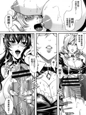 [飛燕] たくさん召し上がれご主人様ぁ 1-10合集 [单行本复制重嵌]_048