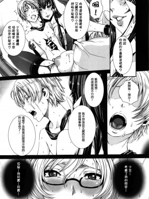 [飛燕] たくさん召し上がれご主人様ぁ 1-10合集 [单行本复制重嵌]_079