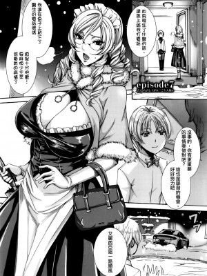 [飛燕] たくさん召し上がれご主人様ぁ 1-10合集 [单行本复制重嵌]_110