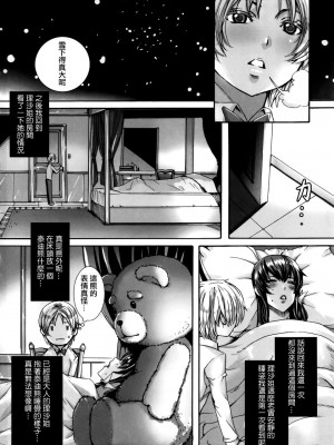 [飛燕] たくさん召し上がれご主人様ぁ 1-10合集 [单行本复制重嵌]_111