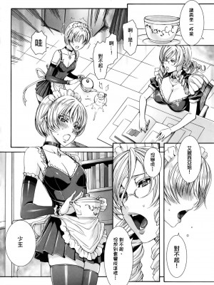 [飛燕] たくさん召し上がれご主人様ぁ 1-10合集 [单行本复制重嵌]_129