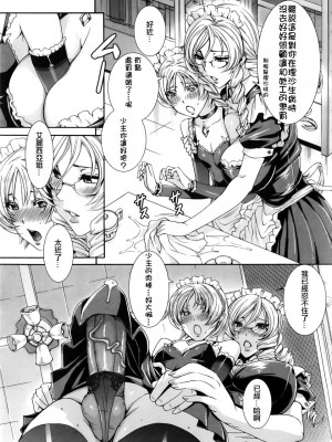 [飛燕] たくさん召し上がれご主人様ぁ 1-10合集 [单行本复制重嵌]_130