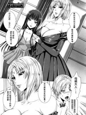 [飛燕] たくさん召し上がれご主人様ぁ 1-10合集 [单行本复制重嵌]_146