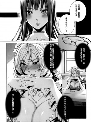 [飛燕] たくさん召し上がれご主人様ぁ 1-10合集 [单行本复制重嵌]_147