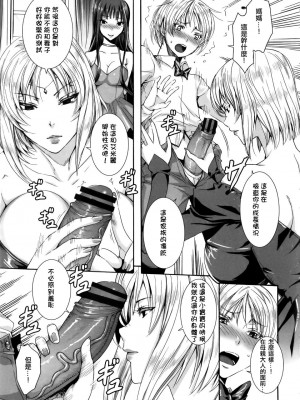 [飛燕] たくさん召し上がれご主人様ぁ 1-10合集 [单行本复制重嵌]_148