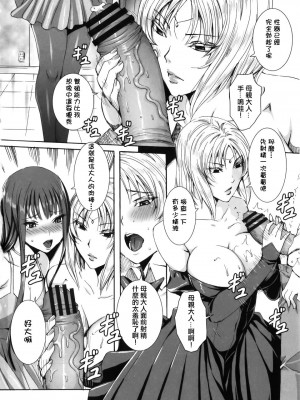 [飛燕] たくさん召し上がれご主人様ぁ 1-10合集 [单行本复制重嵌]_149