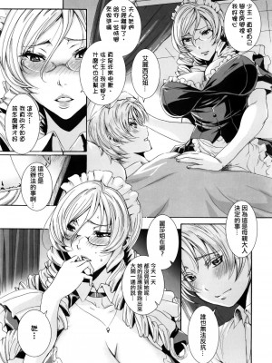 [飛燕] たくさん召し上がれご主人様ぁ 1-10合集 [单行本复制重嵌]_162