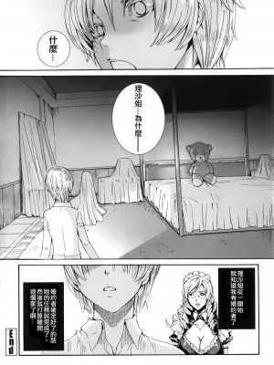 [飛燕] たくさん召し上がれご主人様ぁ 1-10合集 [单行本复制重嵌]_163