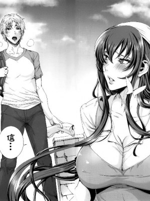 [飛燕] たくさん召し上がれご主人様ぁ 1-10合集 [单行本复制重嵌]_167