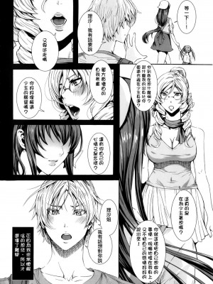 [飛燕] たくさん召し上がれご主人様ぁ 1-10合集 [单行本复制重嵌]_168