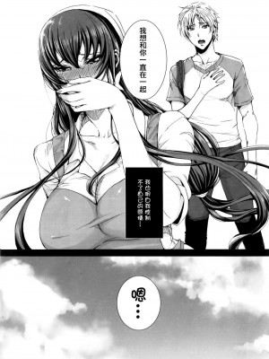 [飛燕] たくさん召し上がれご主人様ぁ 1-10合集 [单行本复制重嵌]_169