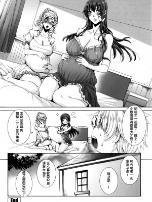 [飛燕] たくさん召し上がれご主人様ぁ 1-10合集 [单行本复制重嵌]_188