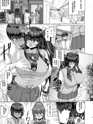 [さいくら・のうしゅ] デカチンになったら巨乳幼馴染とその巨乳友達たちが発情してハーレムになった！！2＋母 [中国翻訳]_09__009