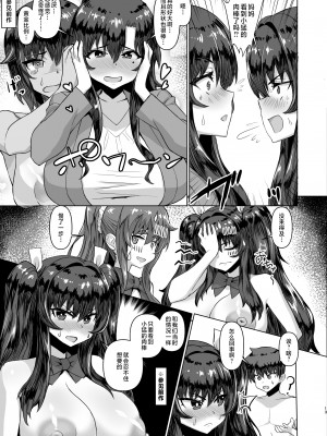 [さいくら・のうしゅ] デカチンになったら巨乳幼馴染とその巨乳友達たちが発情してハーレムになった！！2＋母 [中国翻訳]_13__013