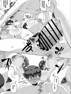 [さいくら・のうしゅ] デカチンになったら巨乳幼馴染とその巨乳友達たちが発情してハーレムになった！！2＋母 [中国翻訳]_41__041