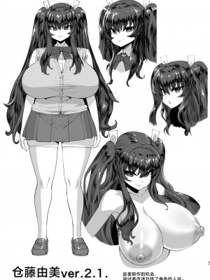 [さいくら・のうしゅ] デカチンになったら巨乳幼馴染とその巨乳友達たちが発情してハーレムになった！！2＋母 [中国翻訳]_57__057