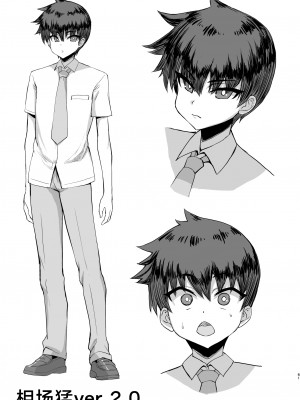 [さいくら・のうしゅ] デカチンになったら巨乳幼馴染とその巨乳友達たちが発情してハーレムになった！！2＋母 [中国翻訳]_61__061