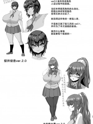 [さいくら・のうしゅ] デカチンになったら巨乳幼馴染とその巨乳友達たちが発情してハーレムになった！！2＋母 [中国翻訳]_63__063