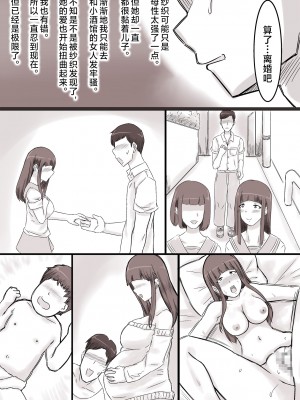 [妄想ザンギ] 溺愛ママとボク [中国翻訳]_09