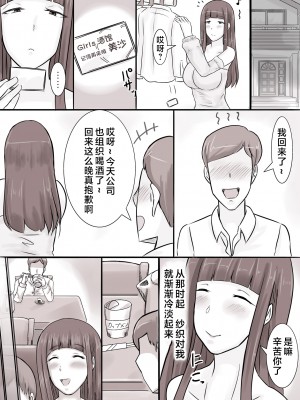 [妄想ザンギ] 溺愛ママとボク [中国翻訳]_34