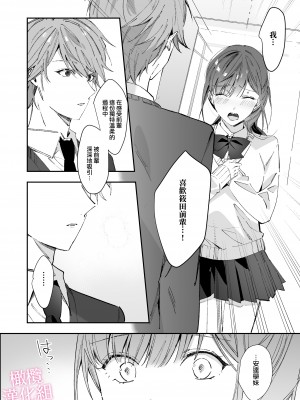 [MLSHi]先輩とのセックスのことばかり考えるようになってしまった私は…｜净想着和前辈翻云覆雨的我… [橄榄汉化组]_18
