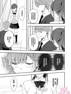 [MLSHi]先輩とのセックスのことばかり考えるようになってしまった私は…｜净想着和前辈翻云覆雨的我… [橄榄汉化组]_17