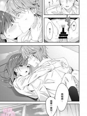 [MLSHi]先輩とのセックスのことばかり考えるようになってしまった私は…｜净想着和前辈翻云覆雨的我… [橄榄汉化组]_57
