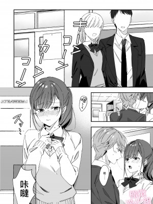 [MLSHi]先輩とのセックスのことばかり考えるようになってしまった私は…｜净想着和前辈翻云覆雨的我… [橄榄汉化组]_36