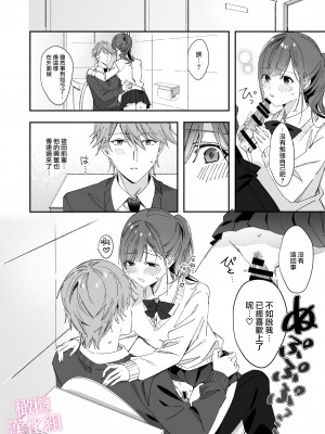 [MLSHi]先輩とのセックスのことばかり考えるようになってしまった私は…｜净想着和前辈翻云覆雨的我… [橄榄汉化组]_40