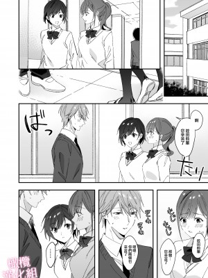 [MLSHi]先輩とのセックスのことばかり考えるようになってしまった私は…｜净想着和前辈翻云覆雨的我… [橄榄汉化组]_58