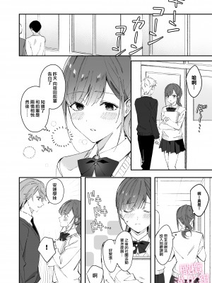 [MLSHi]先輩とのセックスのことばかり考えるようになってしまった私は…｜净想着和前辈翻云覆雨的我… [橄榄汉化组]_22