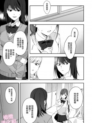 [MLSHi]先輩とのセックスのことばかり考えるようになってしまった私は…｜净想着和前辈翻云覆雨的我… [橄榄汉化组]_13