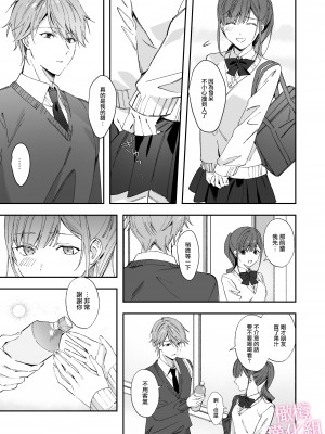 [MLSHi]先輩とのセックスのことばかり考えるようになってしまった私は…｜净想着和前辈翻云覆雨的我… [橄榄汉化组]_15