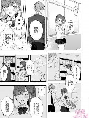 [MLSHi]先輩とのセックスのことばかり考えるようになってしまった私は…｜净想着和前辈翻云覆雨的我… [橄榄汉化组]_19