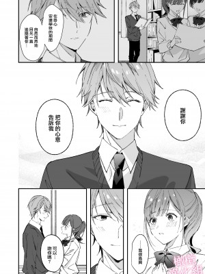[MLSHi]先輩とのセックスのことばかり考えるようになってしまった私は…｜净想着和前辈翻云覆雨的我… [橄榄汉化组]_20