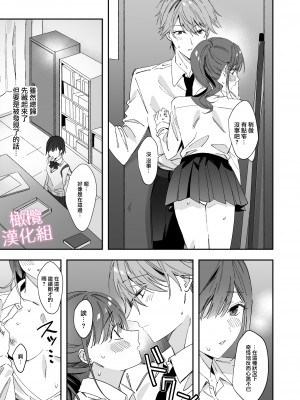 [MLSHi]先輩とのセックスのことばかり考えるようになってしまった私は…｜净想着和前辈翻云覆雨的我… [橄榄汉化组]_47