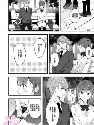 [MLSHi]先輩とのセックスのことばかり考えるようになってしまった私は…｜净想着和前辈翻云覆雨的我… [橄榄汉化组]_24