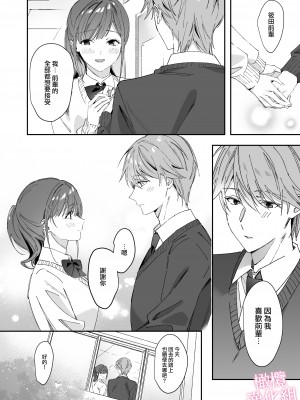 [MLSHi]先輩とのセックスのことばかり考えるようになってしまった私は…｜净想着和前辈翻云覆雨的我… [橄榄汉化组]_60