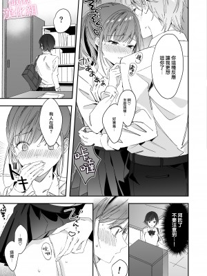 [MLSHi]先輩とのセックスのことばかり考えるようになってしまった私は…｜净想着和前辈翻云覆雨的我… [橄榄汉化组]_49