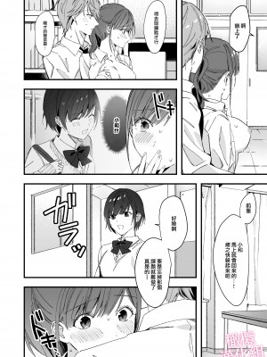 [MLSHi]先輩とのセックスのことばかり考えるようになってしまった私は…｜净想着和前辈翻云覆雨的我… [橄榄汉化组]_46