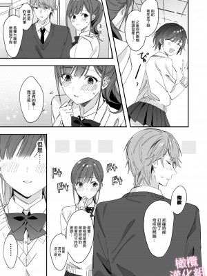 [MLSHi]先輩とのセックスのことばかり考えるようになってしまった私は…｜净想着和前辈翻云覆雨的我… [橄榄汉化组]_59