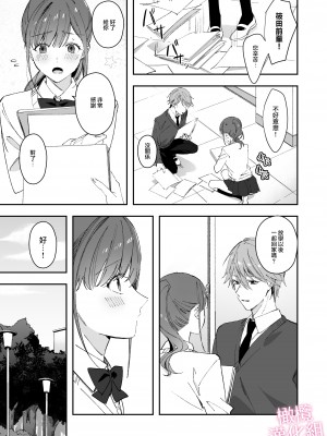 [MLSHi]先輩とのセックスのことばかり考えるようになってしまった私は…｜净想着和前辈翻云覆雨的我… [橄榄汉化组]_23