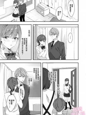 [MLSHi]先輩とのセックスのことばかり考えるようになってしまった私は…｜净想着和前辈翻云覆雨的我… [橄榄汉化组]_37