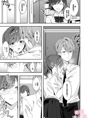 [MLSHi]先輩とのセックスのことばかり考えるようになってしまった私は…｜净想着和前辈翻云覆雨的我… [橄榄汉化组]_51