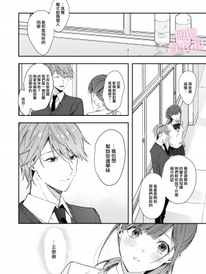 [MLSHi]先輩とのセックスのことばかり考えるようになってしまった私は…｜净想着和前辈翻云覆雨的我… [橄榄汉化组]_16