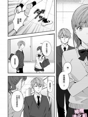 [MLSHi]先輩とのセックスのことばかり考えるようになってしまった私は…｜净想着和前辈翻云覆雨的我… [橄榄汉化组]_14