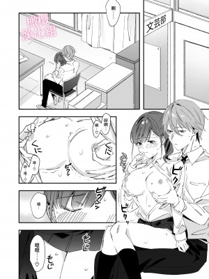 [MLSHi]先輩とのセックスのことばかり考えるようになってしまった私は…｜净想着和前辈翻云覆雨的我… [橄榄汉化组]_44