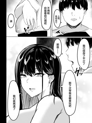 [ウソノキ (つくねんど)] 俺のクラスの乳ギャル [中国翻訳] [DL版]_33