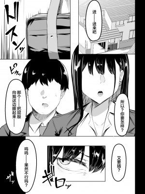 [ウソノキ (つくねんど)] 俺のクラスの乳ギャル [中国翻訳] [DL版]_08