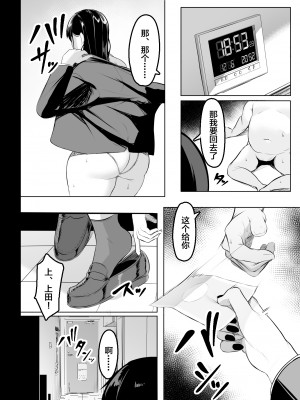 [ウソノキ (つくねんど)] 俺のクラスの乳ギャル [中国翻訳] [DL版]_13